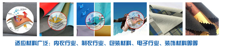 東莞市永皋機械有限公司PUR熱熔膠復(fù)合機適用于內(nèi)衣海綿，服裝面料，電子產(chǎn)品貼合，薄膜類貼合等